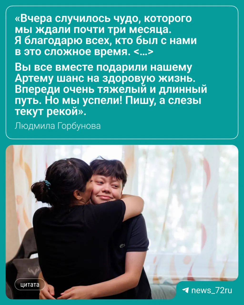 Сбор средств завершён: почти 30 млн рублей на лечение в Израиле.