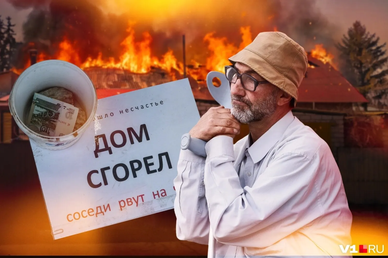 История Ростислава: долги, потеря дома и попытка двигаться вперед.