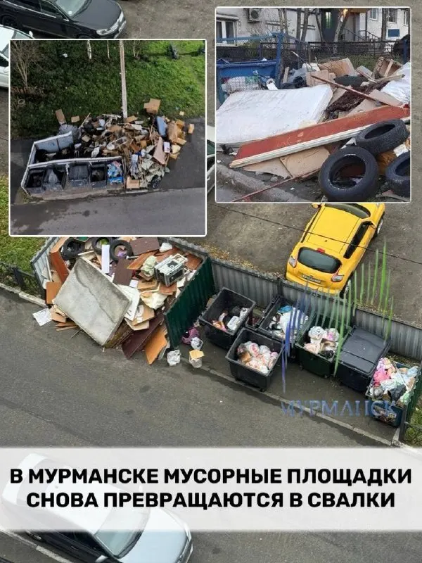 Жители Мурманска жалуются на длительные скопления мусора возле жилых домов и детского сада №15 на Баумана, 26; ситуация требует оперативной реакции служб вывоза.