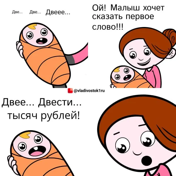 По разным подсчетам до 18 лет траты могут составлять от 6 до 30 миллионов рублей; исследование оценивает расходы семей во Владивостоке по состоянию на 2026 год.