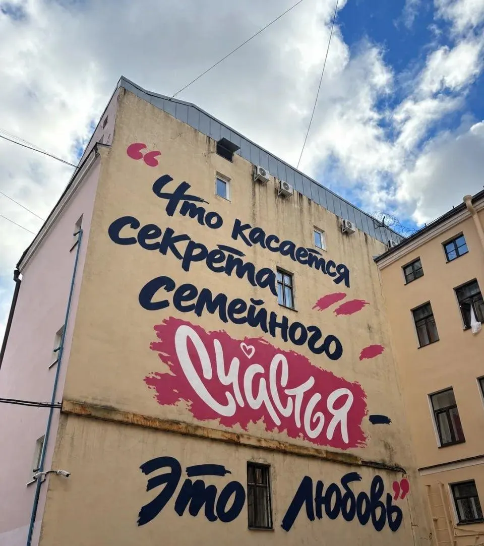 По всей стране прошли праздничные акции в честь дня рождения президента: флаги, плакаты и обновляющиеся граффити в городах.