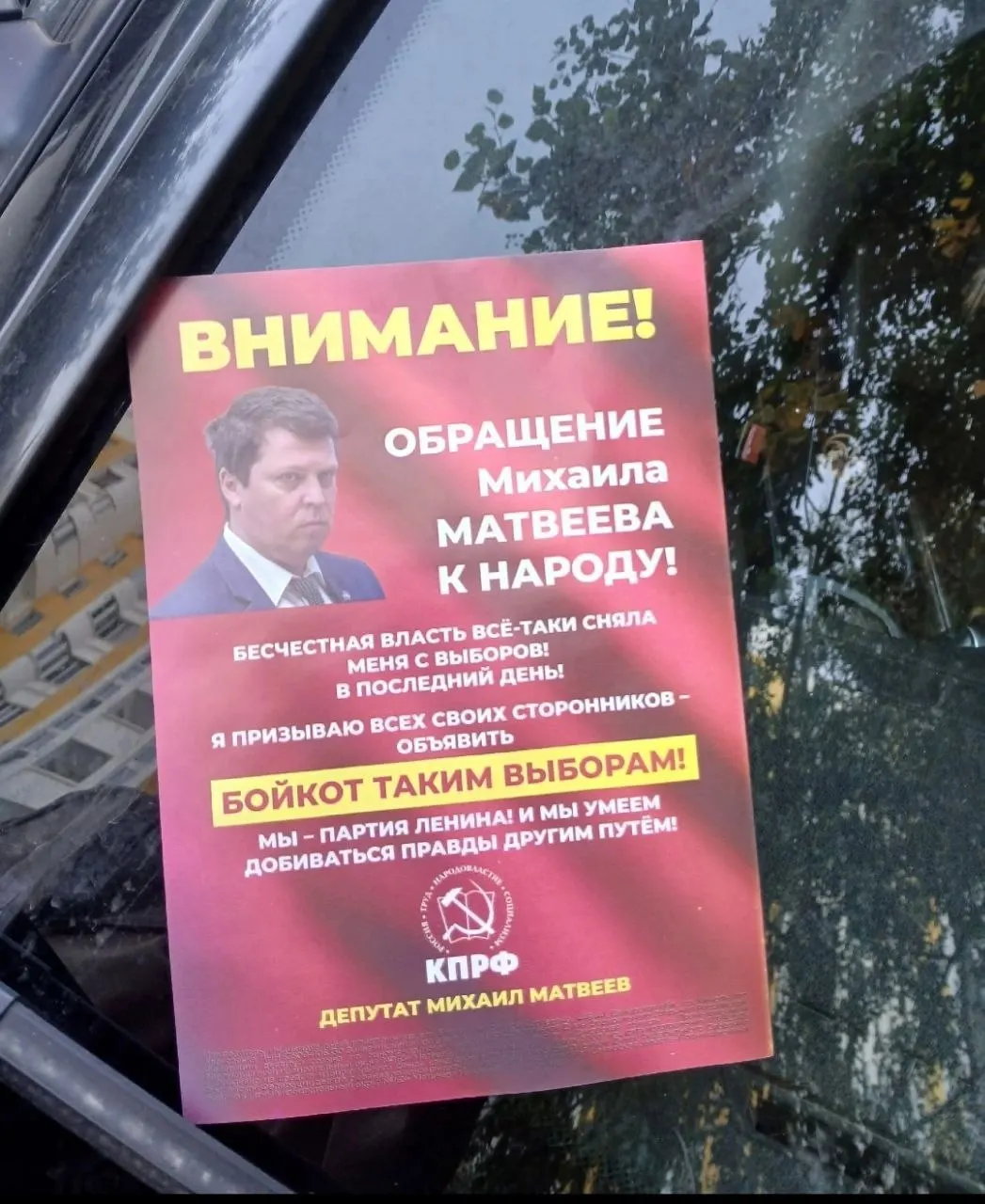 Распространялись листовки с призывом бойкотировать выборы, а затем разгорелся спор вокруг снятия и восстановления кандидата в Самарском округе.