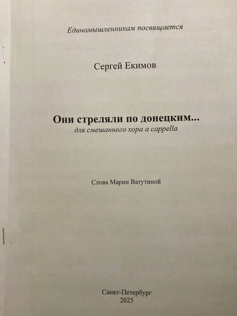 Студенты консерватории выйдут на сцену с программой из трёх произведений и симфонии Владиславы Малаховской, посвящённой героям СВО.
