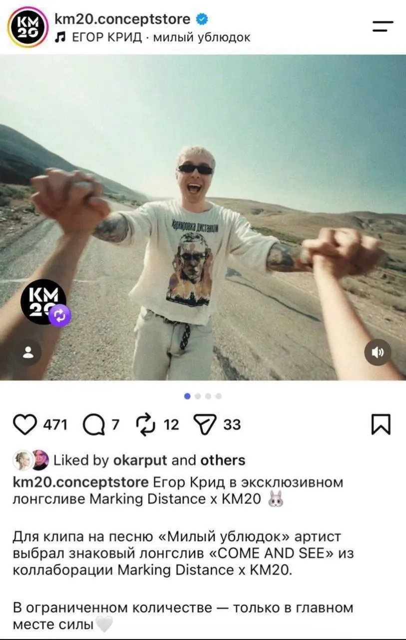 В клипе певец появляется в одежде с изображением образа из прошлого; реакция общественных деятелей и депутатов привела к удалению кадра продавцом одежды, сам исполнитель извинился.