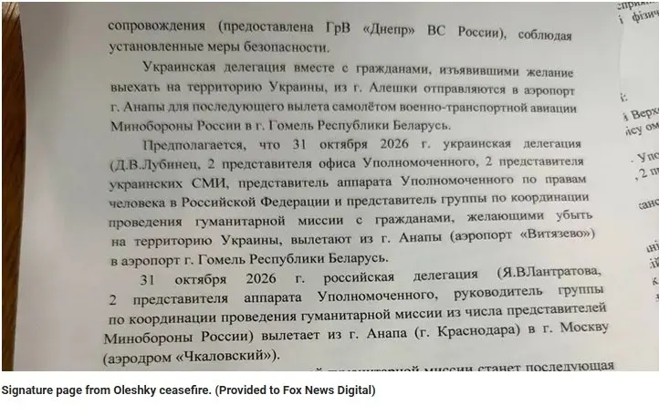 Стороны согласовали условия вывоза желающих вернуться через Анапу и планируют координацию доставки гуманитарной помощи, а также сопровождение миссии представителями власти и СМИ.