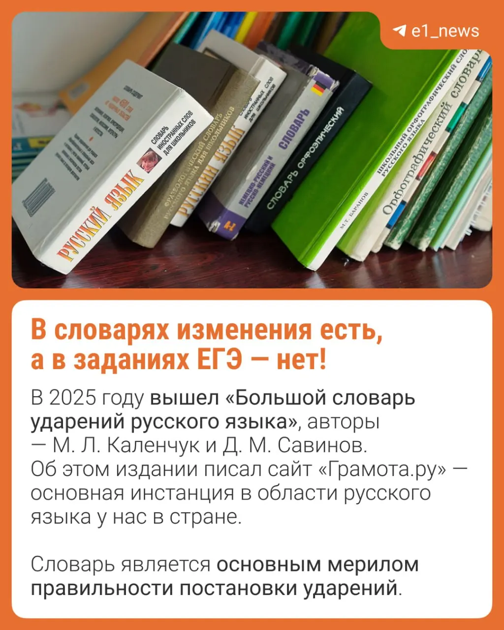 Учителя и школьники обсуждают проблемы с ударениями в заданиях ЕГЭ и ОГЭ, утверждая, что это влияет на баллы и поступление в вуз.