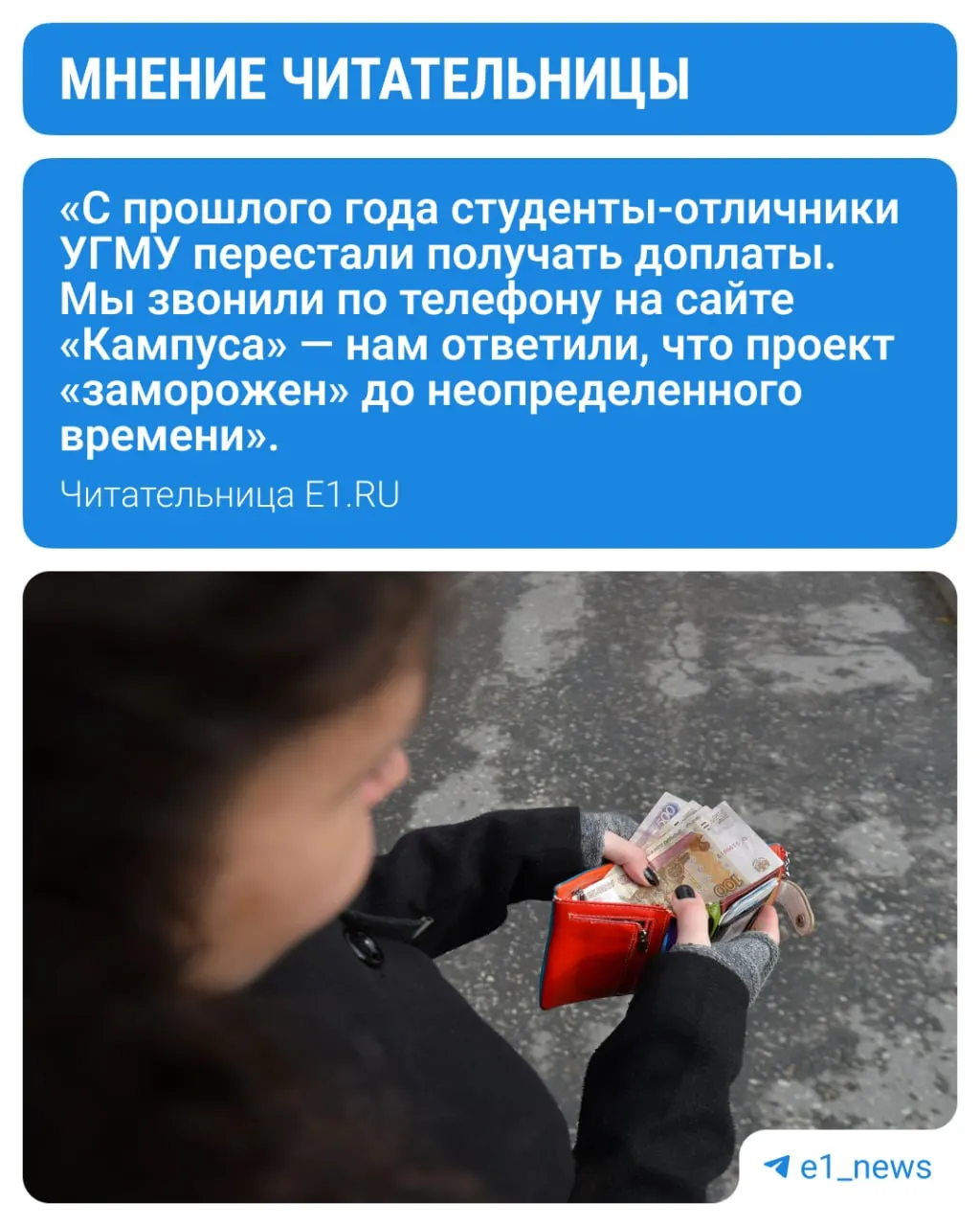 Программа «Кампус» остановлена с 1 сентября; отличники очной формы обучения могли получать до 10 тыс. рублей, выплаты прекращены.