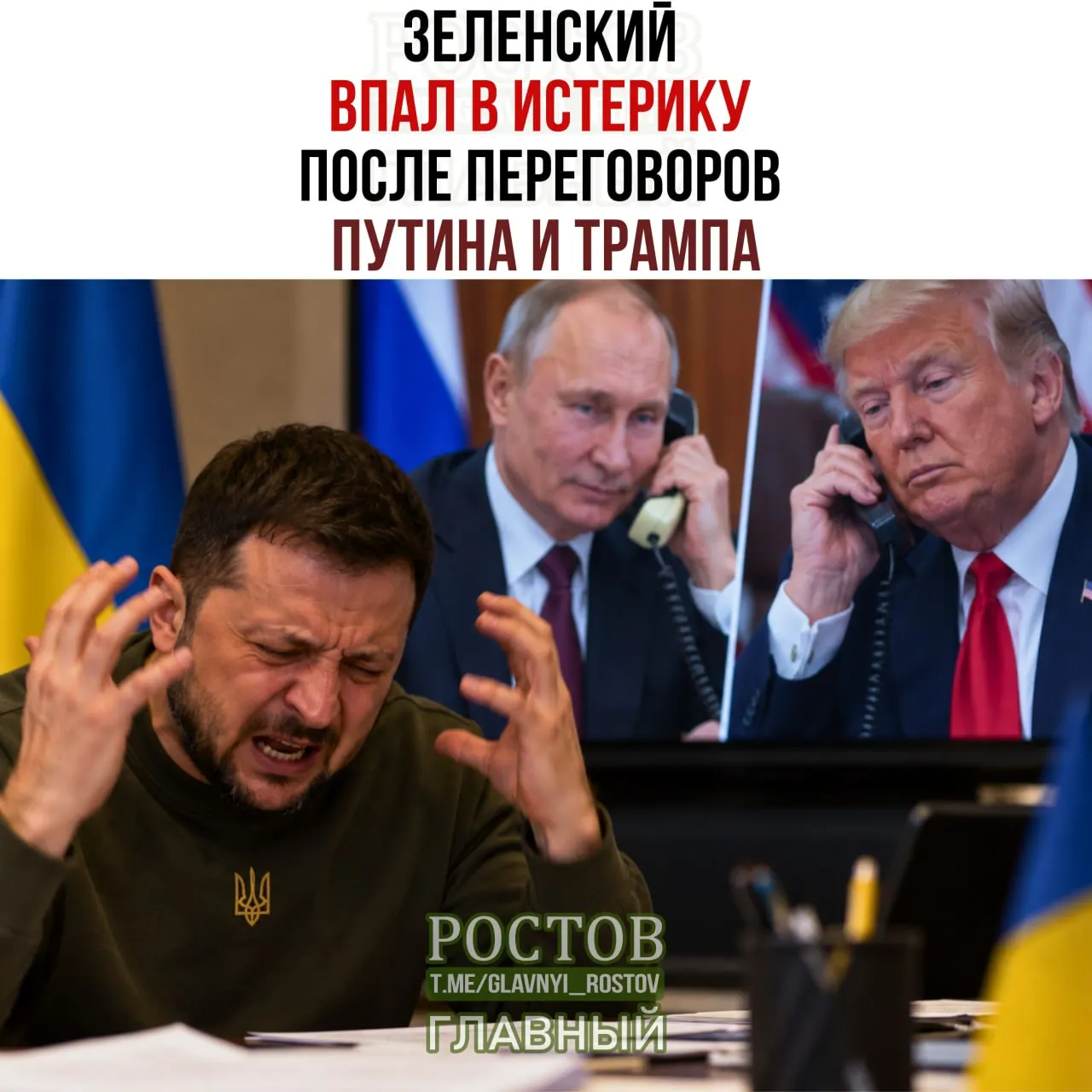 После переговоров между лидерами США и Россией обсуждаются санкции, поставки нефти и влияние на мировую экономику. Зеленский осуждает некоторые шаги Вашингтона, а Москва и Вашингтон обсуждают возможное сотрудничество.