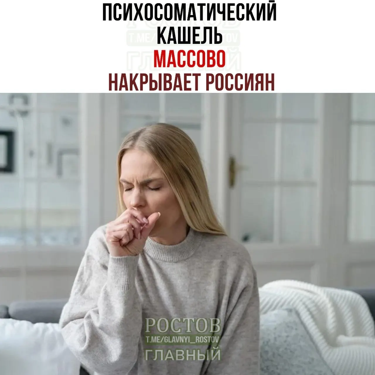 Сухой кашель без признаков инфекции может быть реакцией на стресс. Врачи всё чаще направляют пациентов к психологу для исключения психологических факторов.