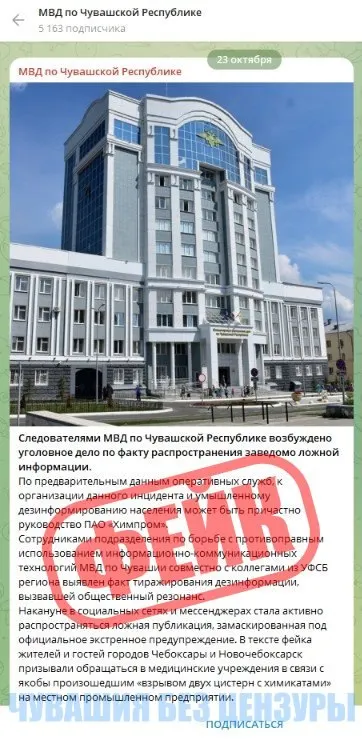 Распространяются ложные сведения об якобы проведённых обысках и задержаниях на промышленном предприятии, публикуемые на поддельных страницах и в виде видеороликов созданных нейросетями.