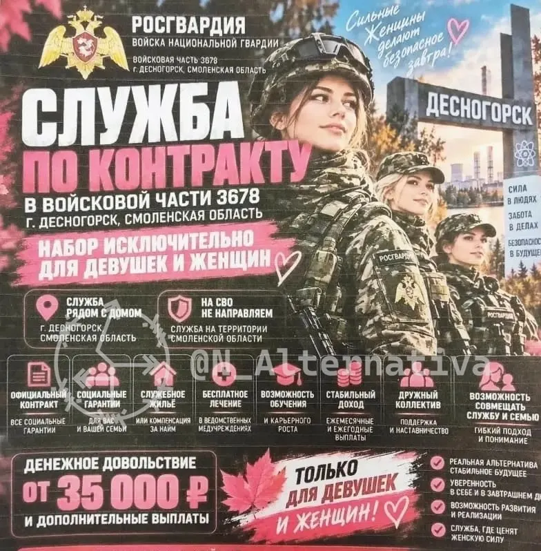 Сообщения о вербовке девушек в вузы на службу в подразделениях с использованием дронов и обещаниями крупных выплат вызывают обсуждение.
