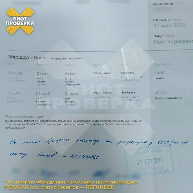 После отмены бронирования деньги за билеты и бронь отеля не вернули; туристки намерены обратиться к перевозчику и оформить новые билеты.
