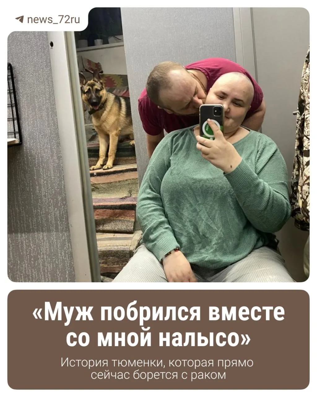 38-летняя мама троих детей из Тюмени диагностирована рак молочной железы. История борьбы за здоровье и важность ранней диагностики.