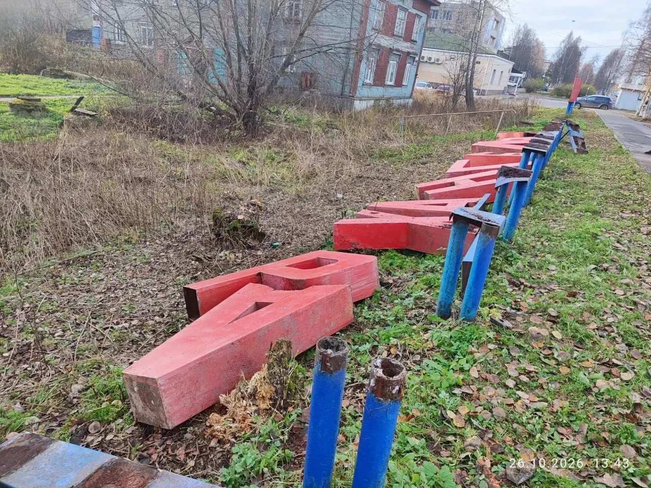 Старые буквы демонтируют, их заменят подсветками. По данным городской администрации, нововведение будет подано в световом исполнении, мнение горожан разделилось.