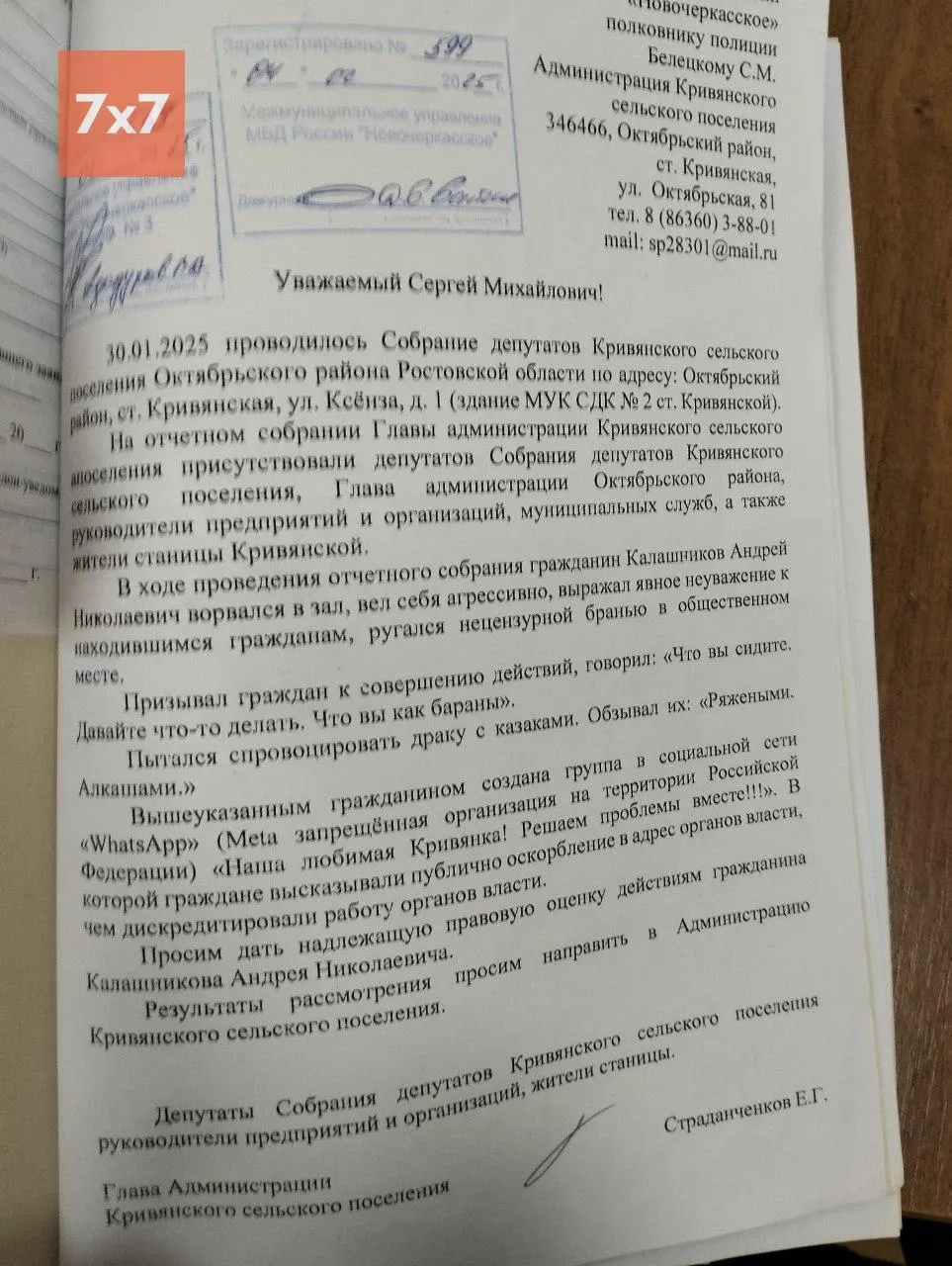 Командир казачьей дружины Октябрьского района Ростовской области получил депутатский мандат, несмотря на прошлое нападение на активиста и последовавшее за ним судебное решение.