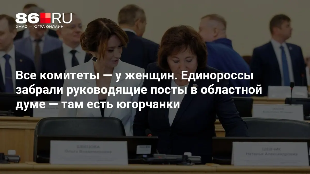 Депутаты избрали заместителей председателя, руководителей комитетов и одной комиссии.