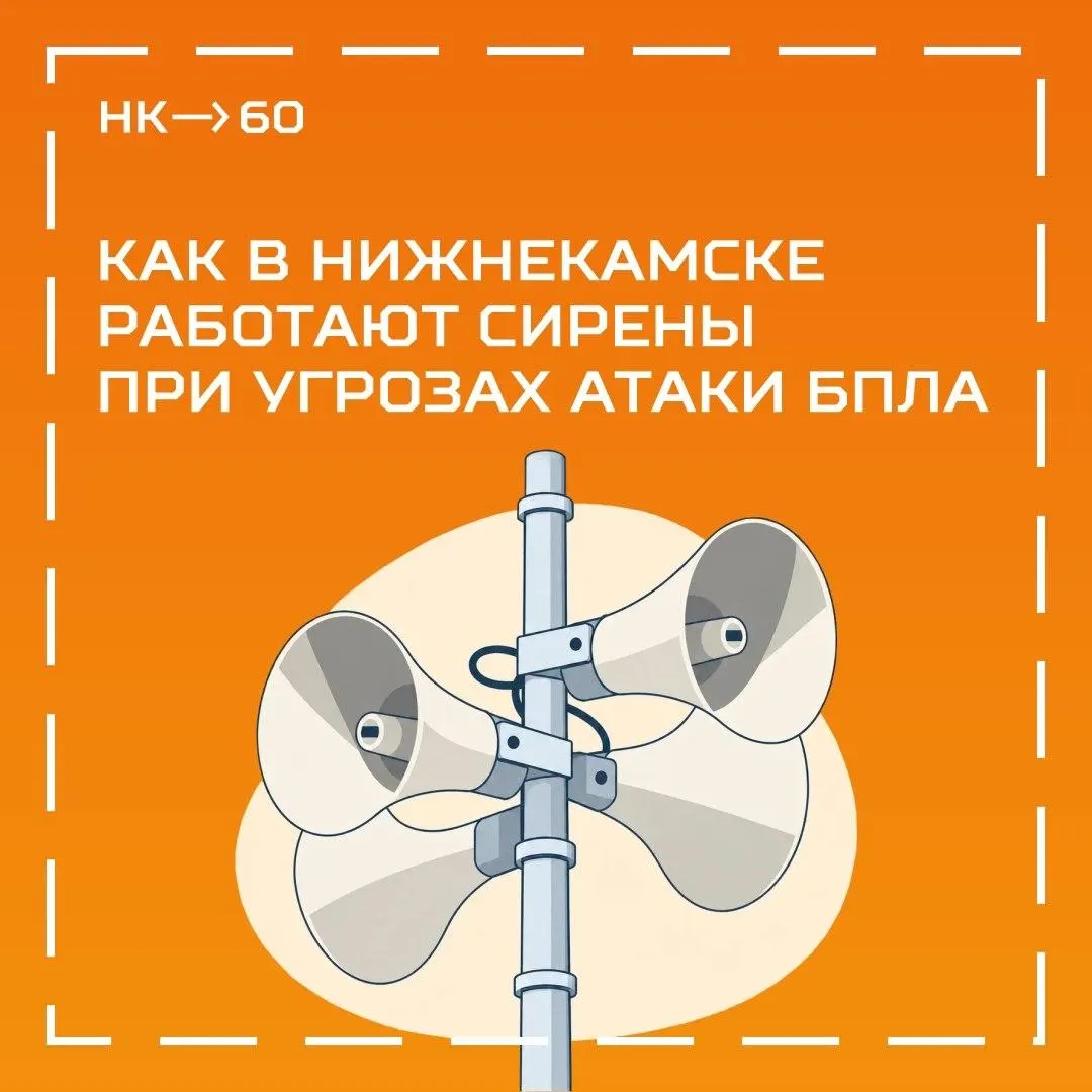 Во время массового налета беспилотников сирены включаются через разные интервалы. Власти объясняют причины и дают рекомендации, как действовать в условиях тревоги.
