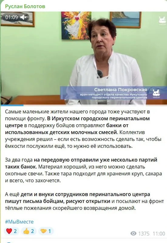 Перинатальный центр Иркутска запустил инициативу повторного использования тары, передав её в нужды вооружённых сил и предлагая повторное применение, в том числе как окопные свечи и для хранения продуктов.
