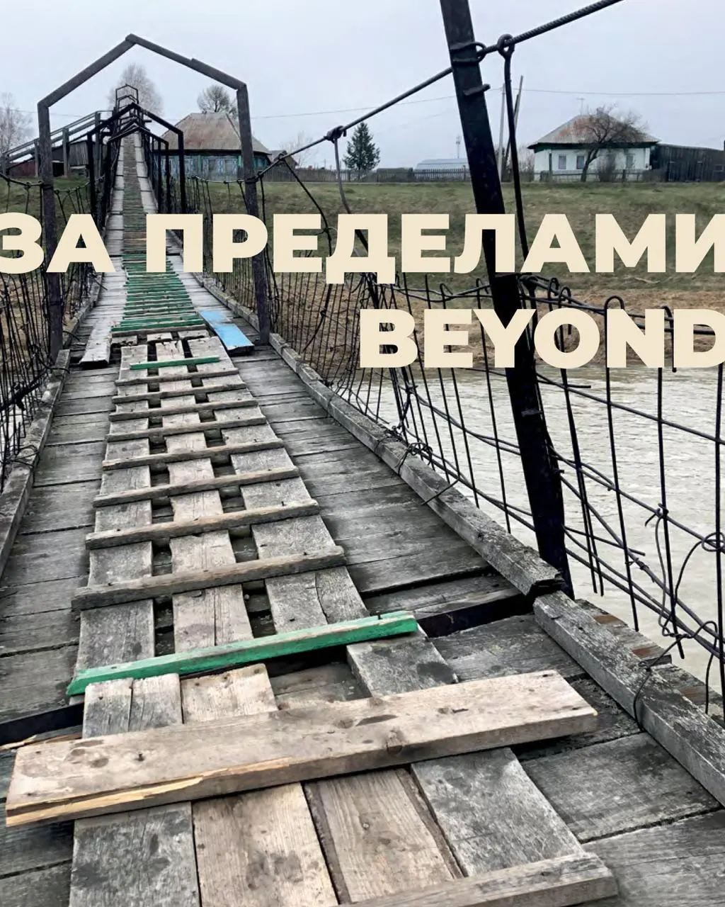 Документальная фотокнига исследует реалии регионов России на фоне полномасштабного конфликта против Украины, показывая мобилизацию, протесты и повседневную жизнь.