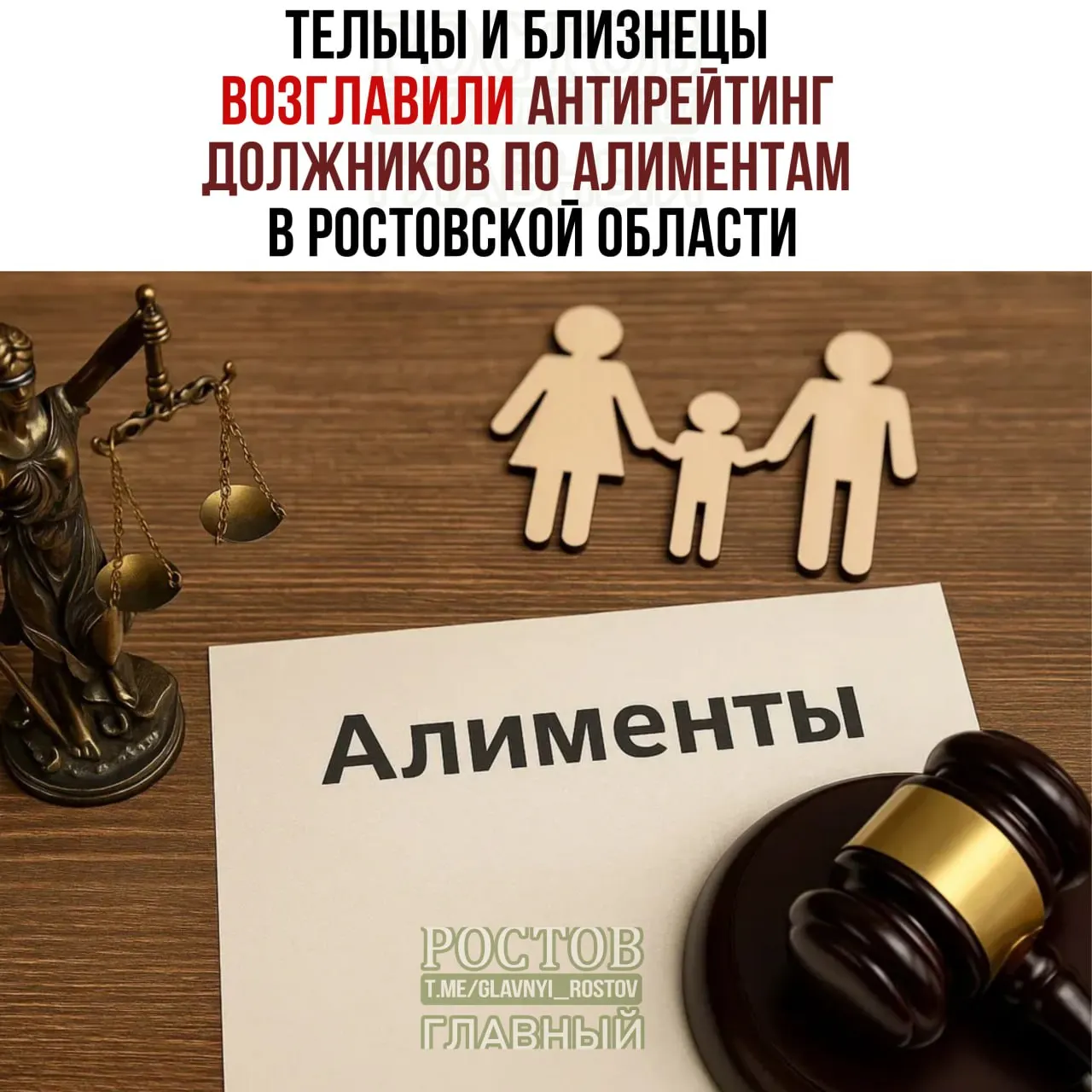Лидеры рейтинга — лица, рожденные в мае, в основном мужчины. Во всём регионе зафиксировано 28 012 должников по алиментам.