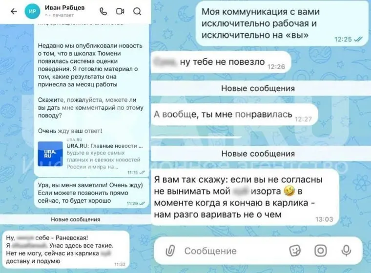 Пресс-секретарь департамента образования города подозревается в оскорблениях журналистки в рабочей переписке; чиновник утверждает, что сейчас на больничном и намерен разбираться в ситуации.