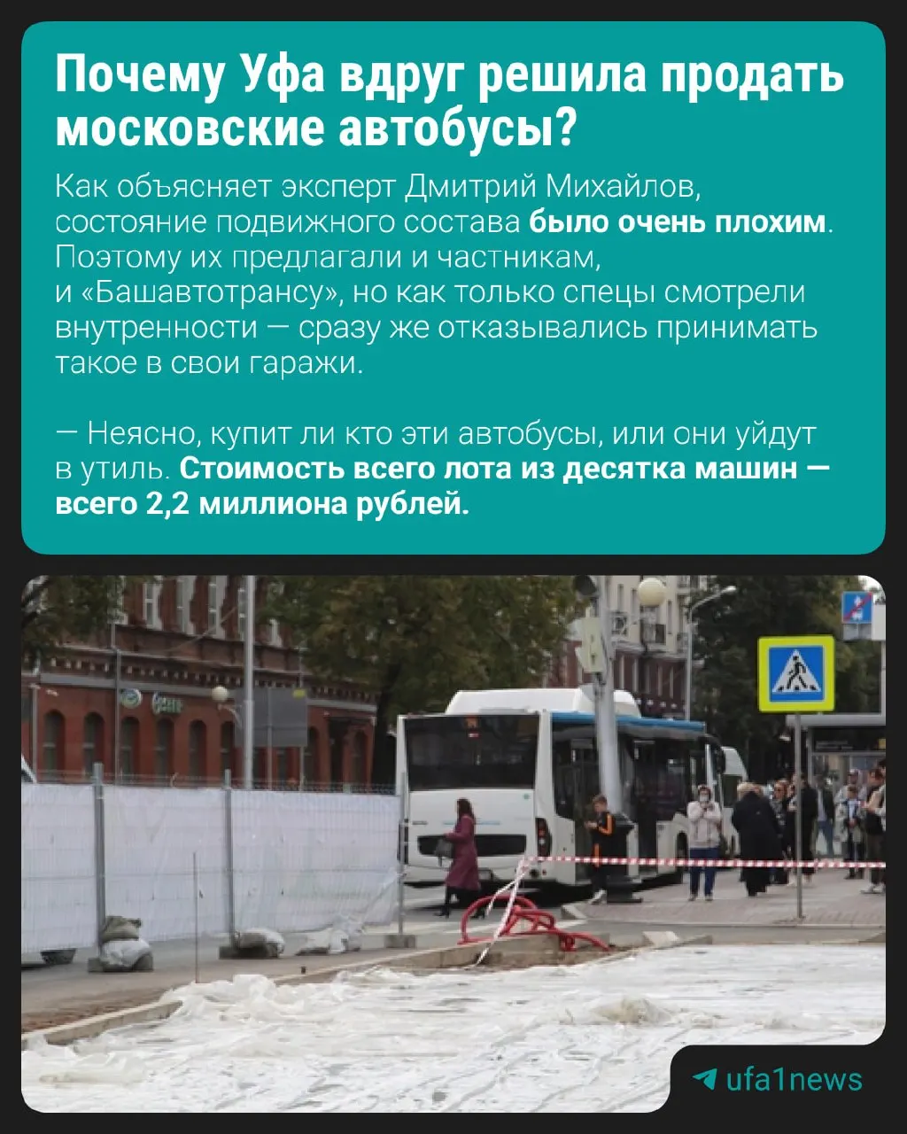 Жители призывают передать старую технику в районы Башкирии; эксперты объясняют, почему автобусы почти не ездили по городу.