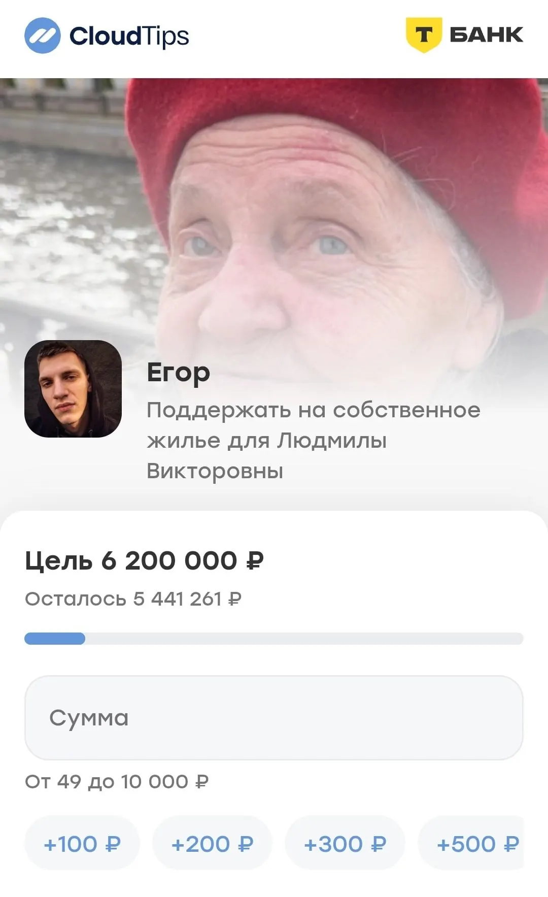 Сумма сбора заявлялась как около 6,2 млн рублей на квартиру для пожилой женщины-блокадницы, однако детали владения жильём вызывают вопросы.