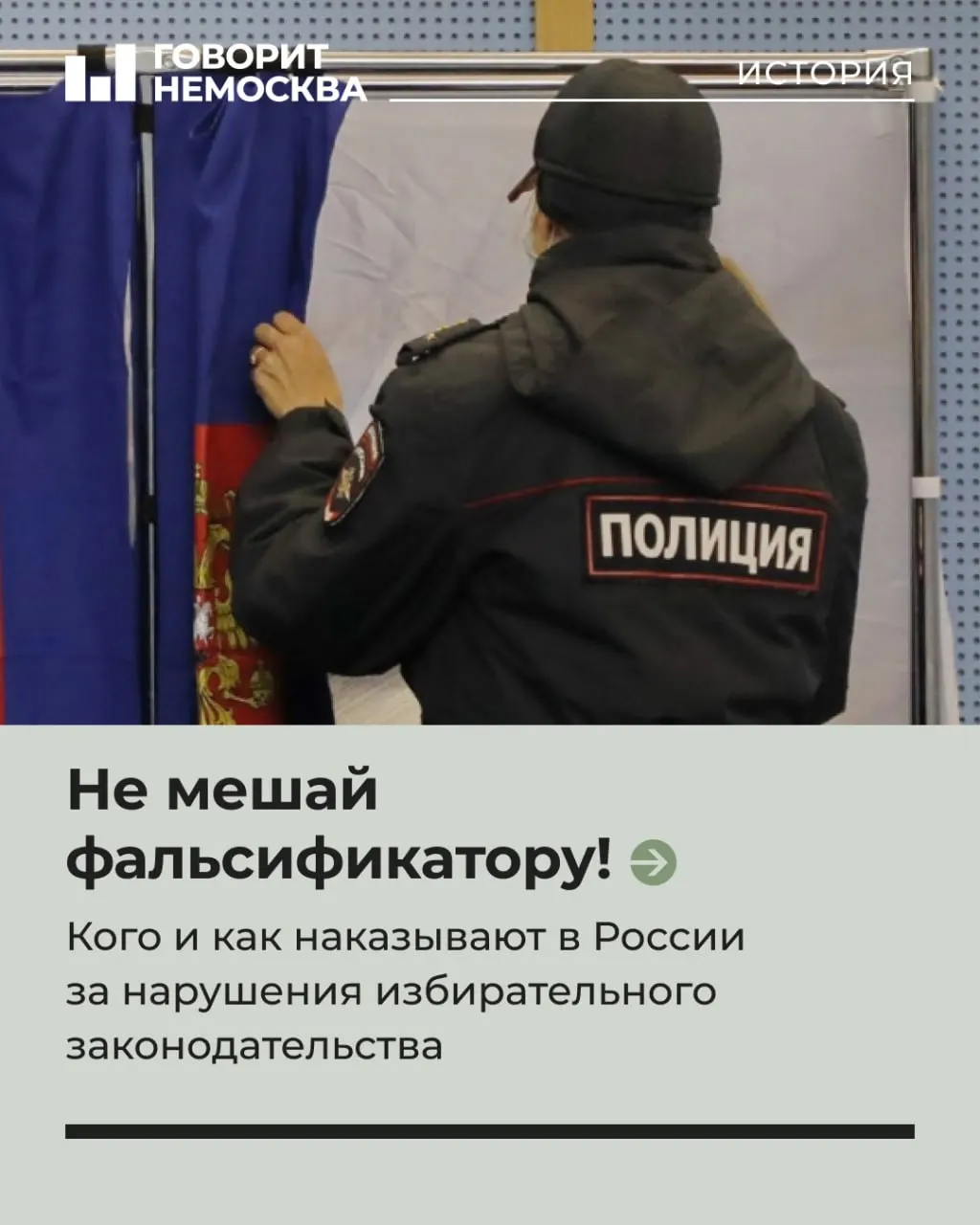 Активисты пытались наблюдать за голосованием в Перми, но сталкивались с жалобами, ограничениями доступа и протоколами, связанными с вмешательством в процесс голосования.