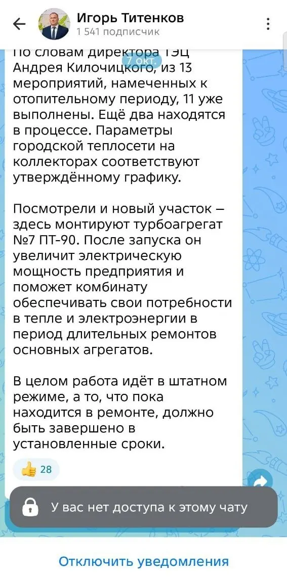 После успешного разблокирования в чате следственного комитета депутат снова столкнулся с баном за обсуждение проблемы канализации, что подчеркивает необходимость открытого диалога с жителями.
