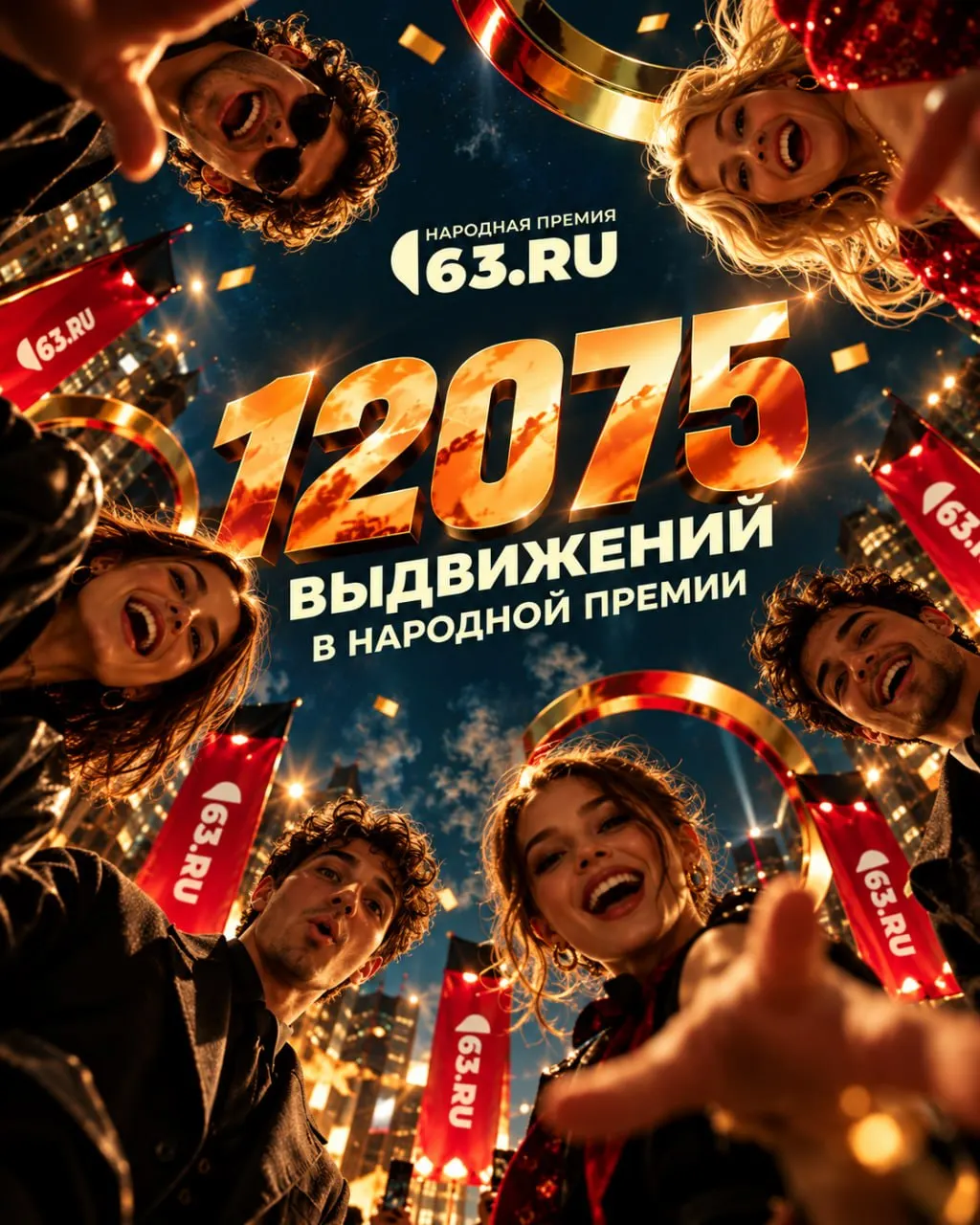 Горожане выдвинули более 12 тысяч номинантов; теперь начинается формирование топ-100 компаний и запуск финального голосования.