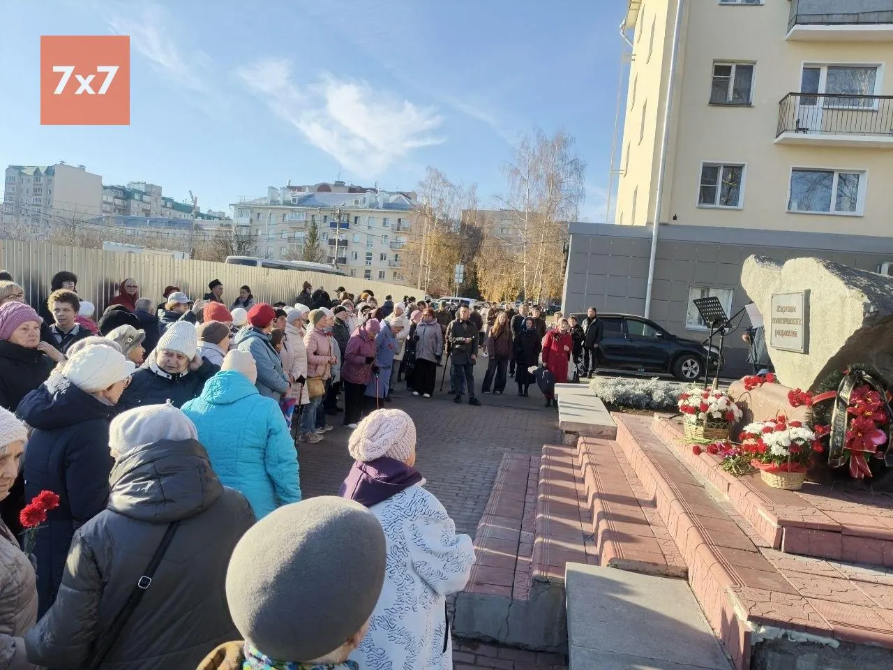 В разных регионах прошли митинги, церемонии и панихиды в память жертв политических репрессий.