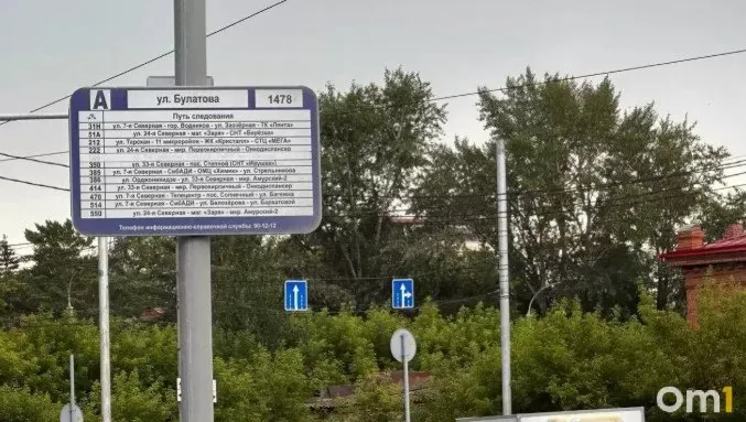 Городские власти объявили о пересмотре маршрутной сети на 2027 год: появятся новые автобусы и частично изменится движение по ряду маршрутов.