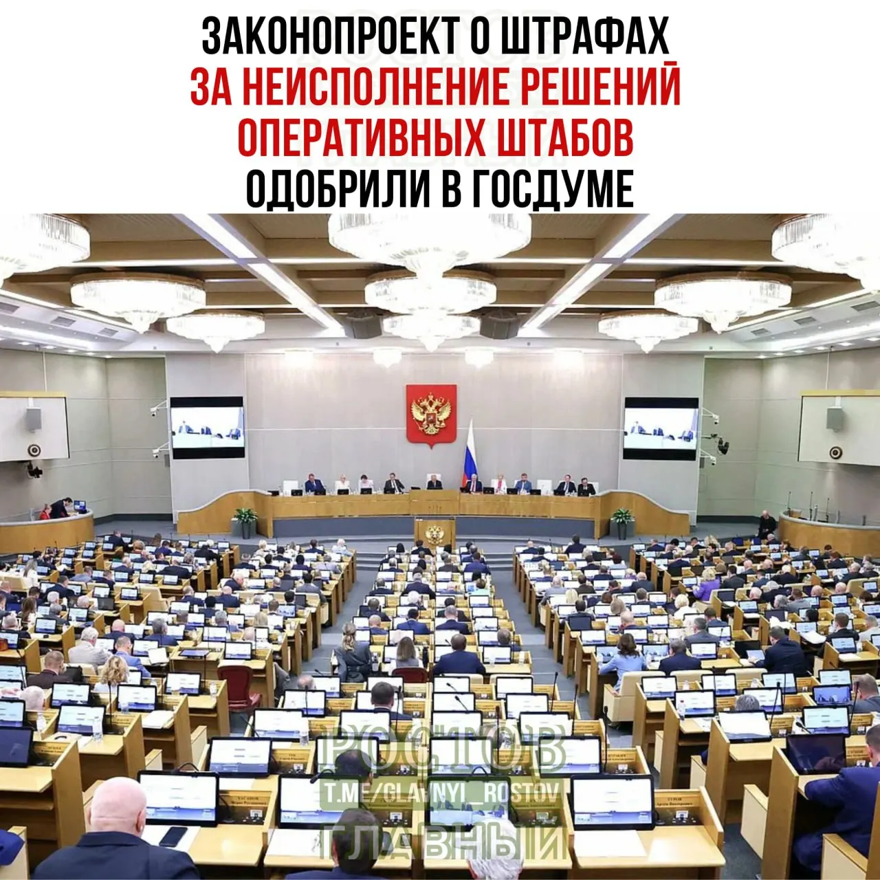 Новые меры вводят штрафы для граждан, должностных лиц и компаний за несоблюдение решений по мобилизационным мероприятиям и обеспечению их выполнения.