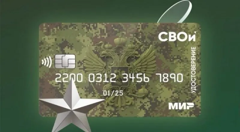 Изменения в законодательстве могут отменить обещанное списание долгов до 10 млн рублей для контрактников, увеличивая неопределенность и риски для военнослужащих.