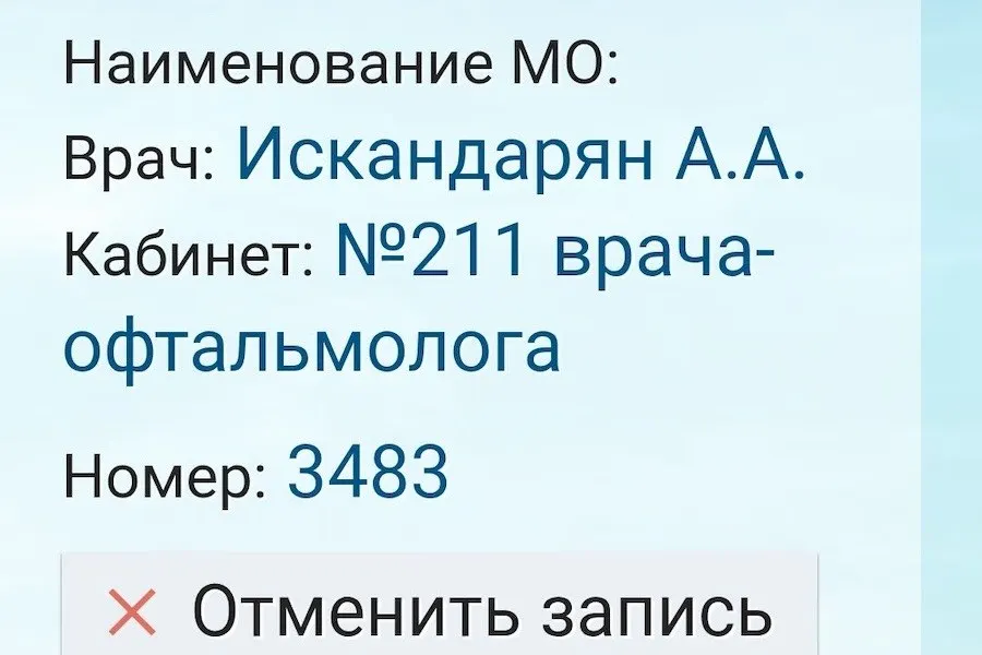 Очередь к узкому специалисту достигла 3483-й позиции; онлайн-запись затруднена.