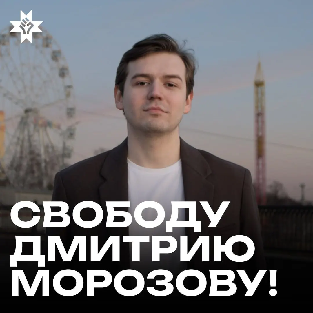 Неизвестный передал активисту Дмитрию Морозову 13 килограммов соли в СИЗО; передача не засчитана, а последовавшее дело вызывает общественный резонанс и требования справедливости.