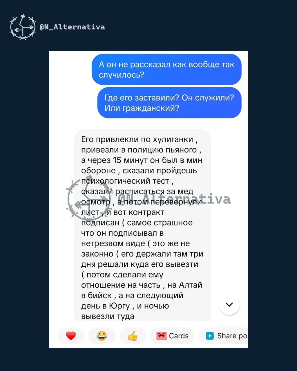 По словам родственницы мужчины, его задержали в состоянии опьянения и увезли в некий пункт отбора на контракт. Официального пункта рядом нет, но сестра уверена, что место появилось недавно. Подписанный документ оказался контрактом на участие в СВО, после чего мужчина исчез.