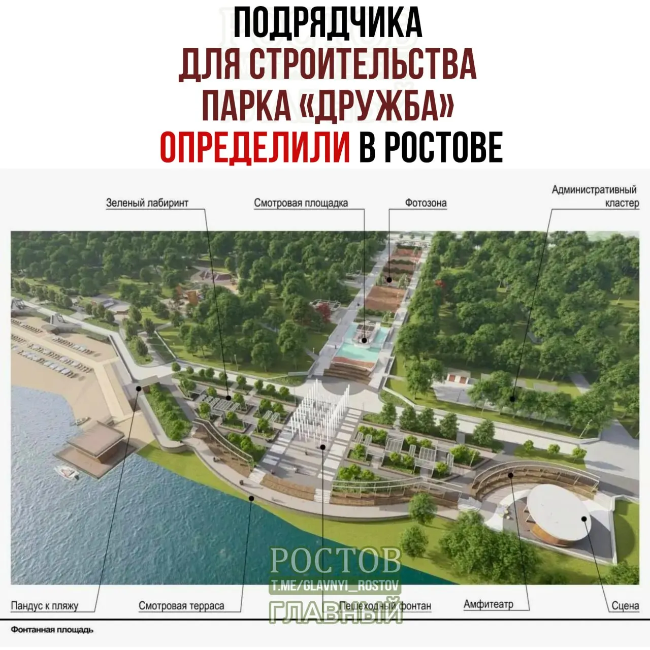 Парк обновят в три очереди. Площадь — почти 10 га, стоимость проекта — около 1,3 млрд рублей; первый этап — за 762 млн.