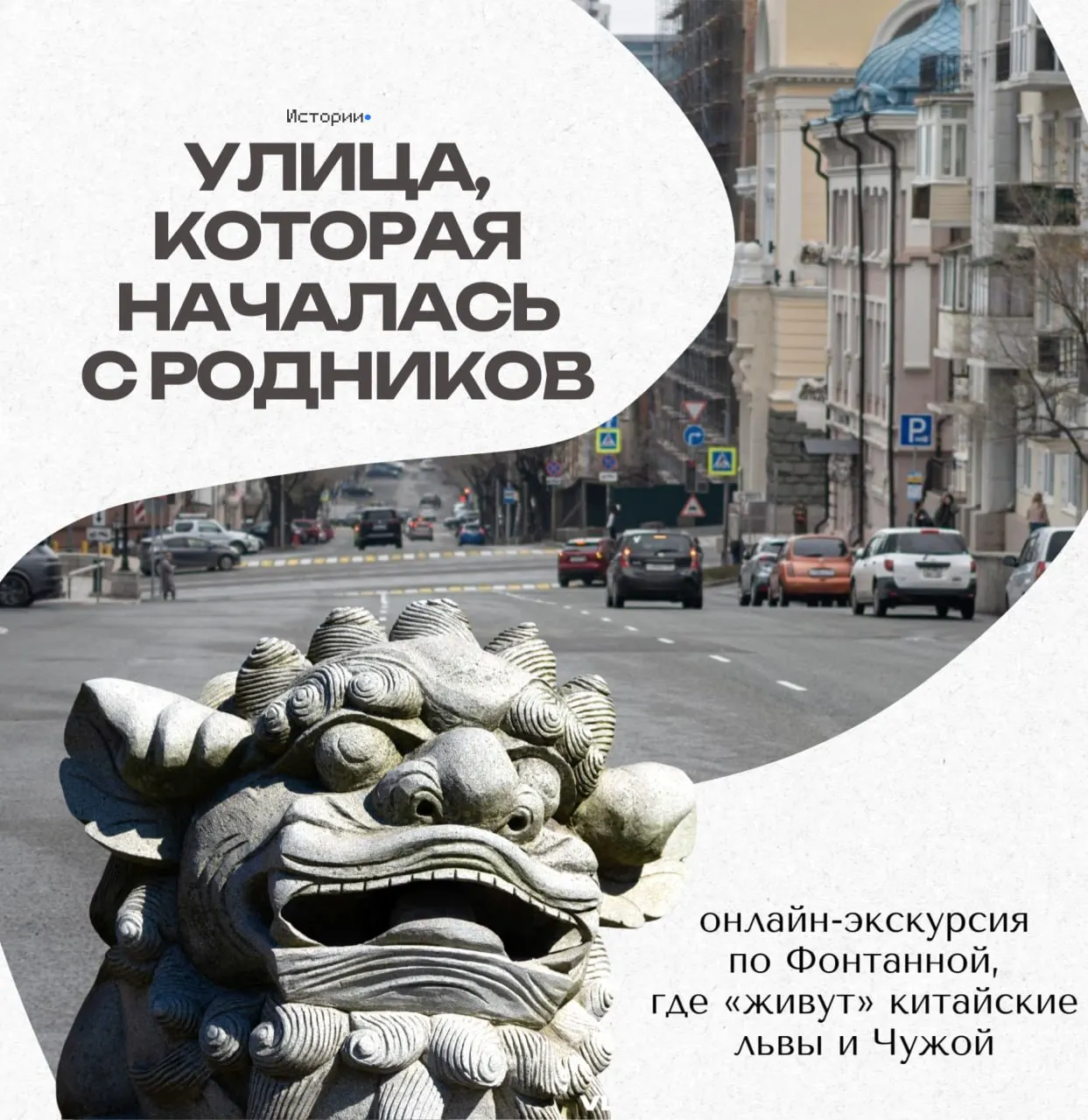 Узнайте об истории улицы Миллионки и тайнах, скрывающихся в её прошлом, во время онлайн-прогулки.