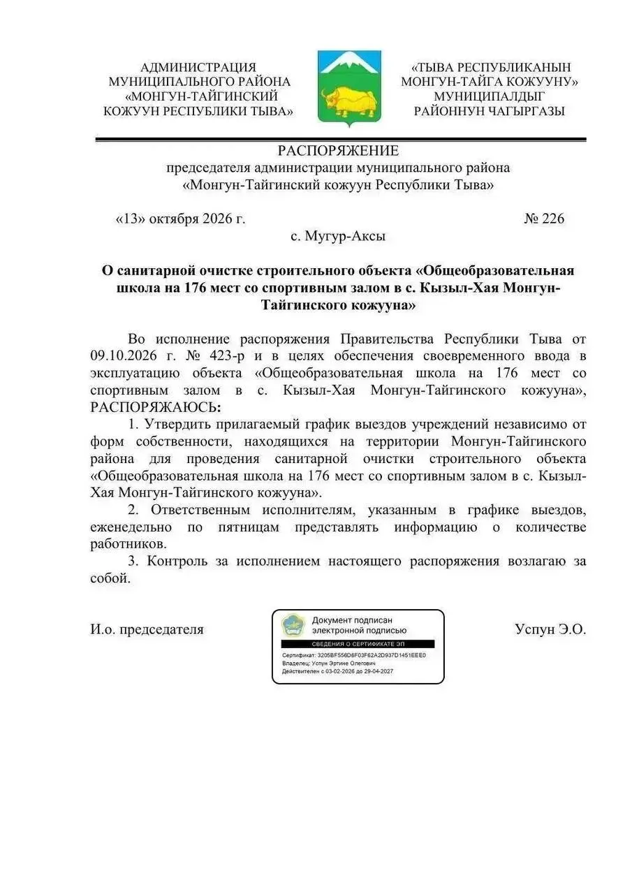 Прокуратура инициировала проверку соблюдения трудового законодательства после распоряжения направлять сотрудников бюджетной сферы на строительную площадку.