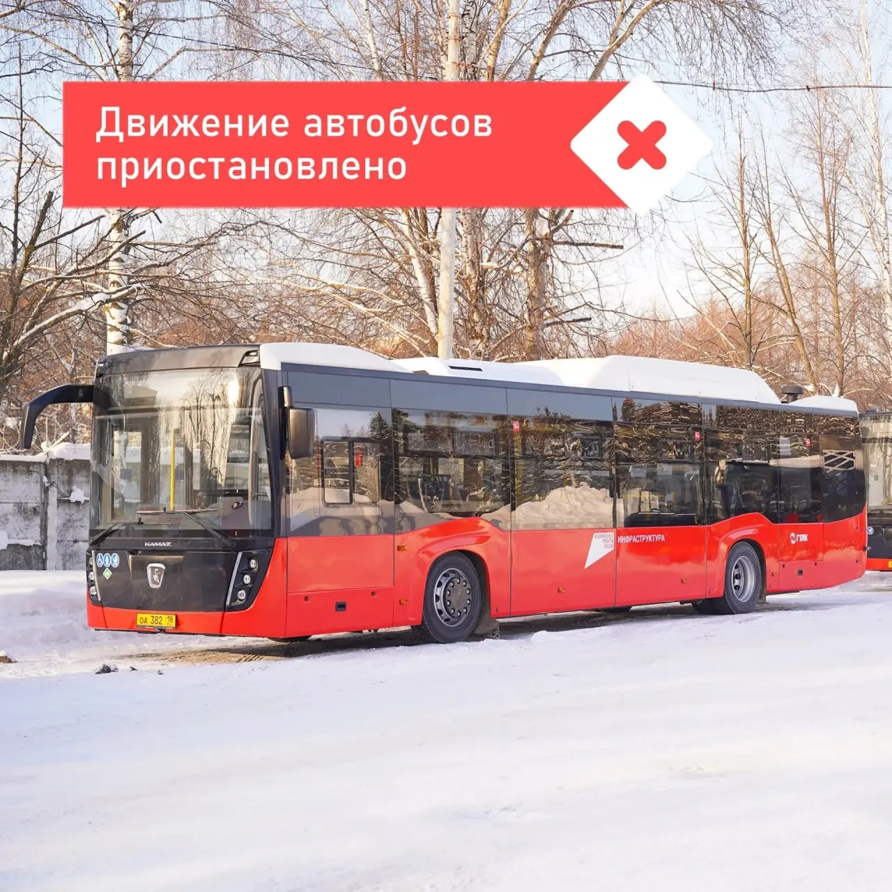 Из-за угрозы ракетной атаки в Ижевске временно приостановлено движение городского транспорта.