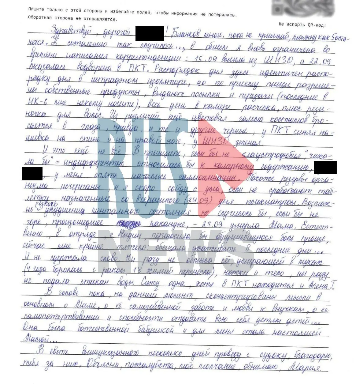 После возвращения из штрафного изолятора журналистку перевели в помещение камерного типа; она сообщает об ухудшении психического состояния и галлюцинациях на фоне смерти матери.