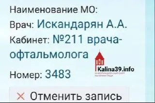 Бывший депутат пытался попасть к офтальмологу 4 октября; к 28 октября его номер в очереди достиг 3483 — свободных талонов нет.