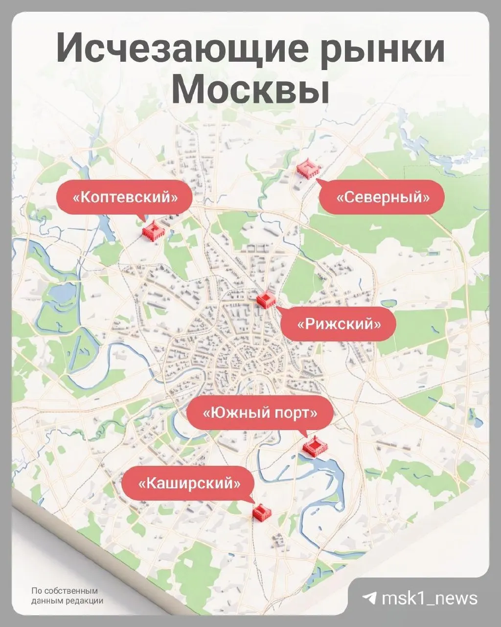Городские власти закрыли четыре рынка в 2026 году. Причины — упорядочивание торговли и устранение хаоса 90-х; эксперты отмечают стремление привести рынок к более orderly форме.