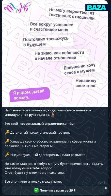 Сервис с искусственным интеллектом предлагает психологические тесты по малой цене, а затем автоматически списывает крупные суммы. Пользователи жалуются на невозможность вернуть деньги за неиспользованные услуги.