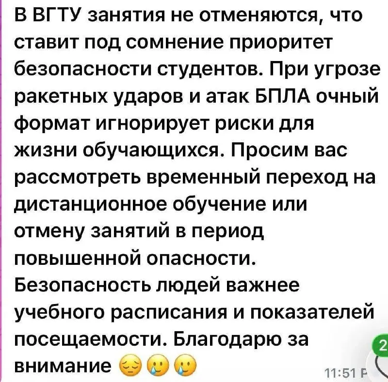 Студенты ВГТУ, ВГМУ, ВЭПИ и других учебных заведений региона жалуются на отсутствие дистанционных занятий после тревог и ударов БПЛА; власти заявляют, что пропуски признаются уважительными.