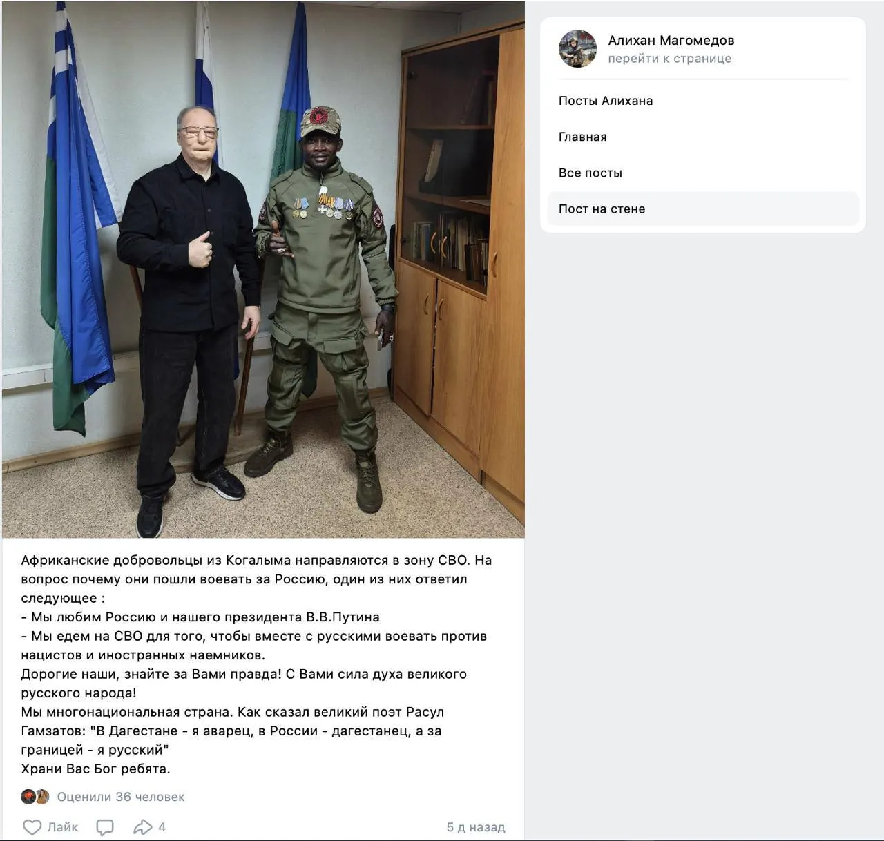 Разговоры об африканских добровольцах и участии в СВО поднимают вопросы мобилизации, иностранных наёмников и роли граждан в ситуации.