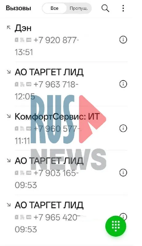 История о давлении через телефонные звонки, пересмотре дела и слежке в связи с попытками эмиграции.