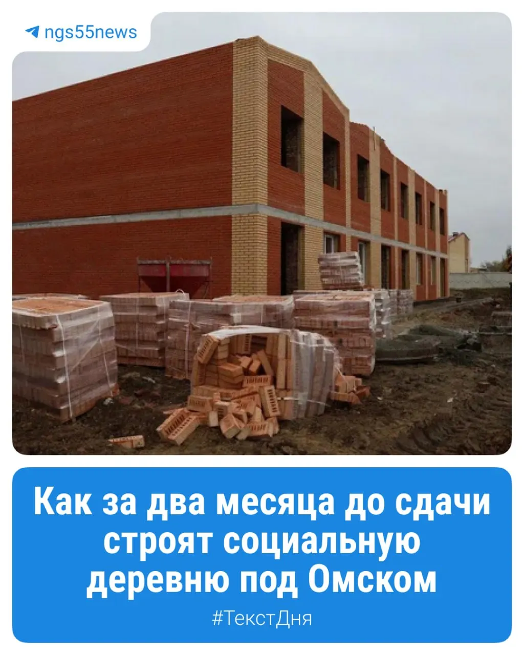 В Омской области начинается реализация первого в регионе проекта социальной деревни рядом с Северным: запланировано возведение пяти двухэтажных домов для жильцов психоневрологического пансионата с возможностью автономной жизни под надзором.