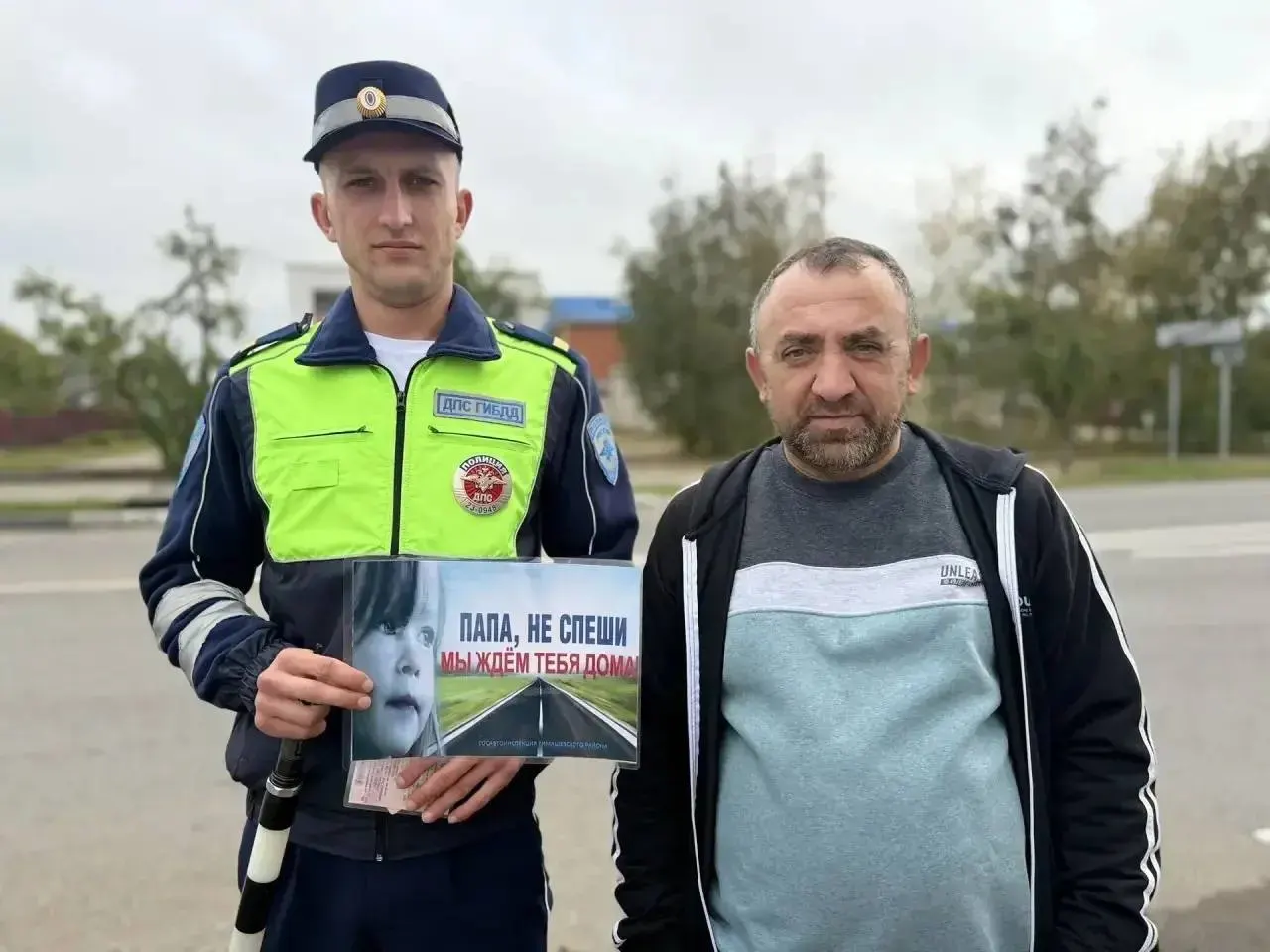 Сотрудники дорожной службы по всему краю призывают мужчин-водителей соблюдать правила и помнить о близких, которые ждут дома.